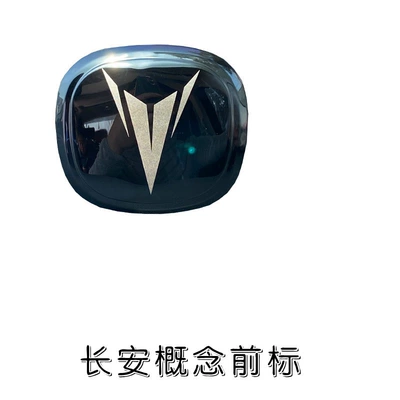 Car logo, Yidong CS75plus 35 55 85 - front-label-single-piece-concept-label-note-the-year-and-model