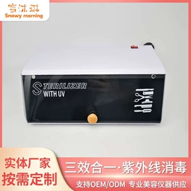 蜡疗机/手蜡机;消毒柜;内衣消毒器