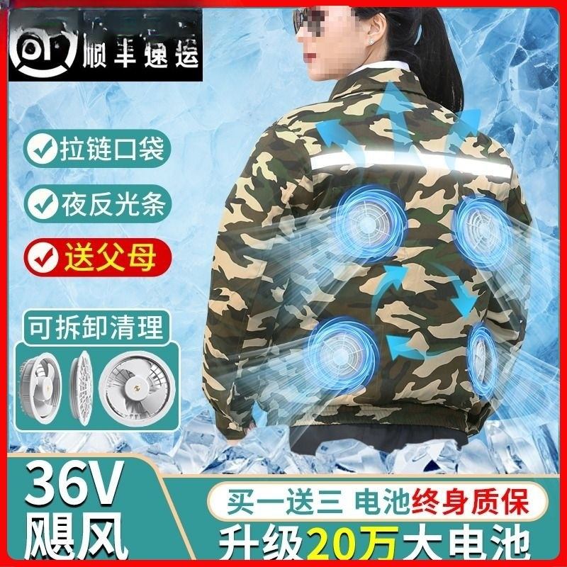 夏季降温空调服男款工作服带风扇的衣服工地干活电扇制冷空调衫女