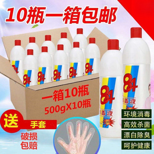 84 Disinfectant 500ml500g Hotel Household Indoor Hotel Disinfectant Bleaching Solution Wholesale Postage