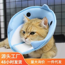 宠物用品跨境猫咪头套术后防舔绝育耻辱圈猫咪棉脖套伊丽莎白项圈