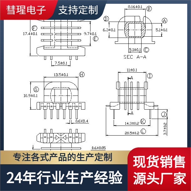 EE19高频变压器多槽骨架 4槽卧式4+6针