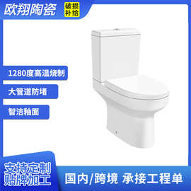 俄罗斯现代简约对冲式分体马桶英国墙排式P-Trap普通陶瓷坐便器