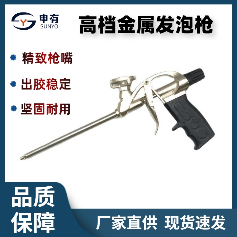 厂家批发手动发泡剂胶枪 量大价优通用喷枪坚固耐用铝合金发泡枪
