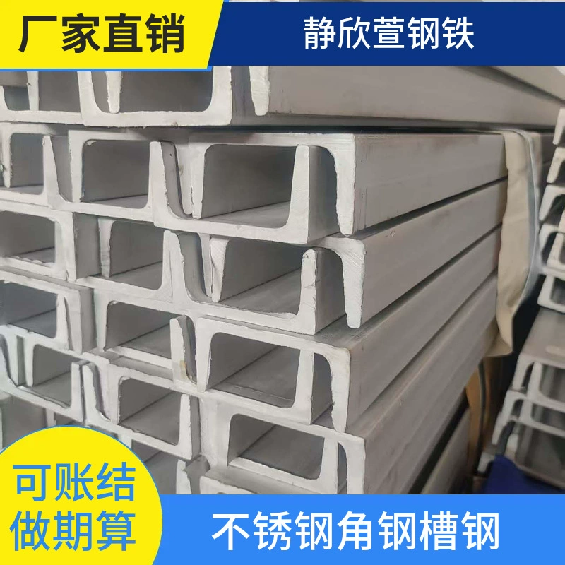 Оптовая продажа в наличии углового стального профиля из нержавеющей стали 304, горячекатаного шлифованного перфорированного углового профиля из нержавеющей стали, углового стального профиля из нержавеющей стали 316L.