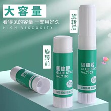 胶棒固体胶儿童手工胶水开学学生用大中小号强力高粘度固体胶棒T