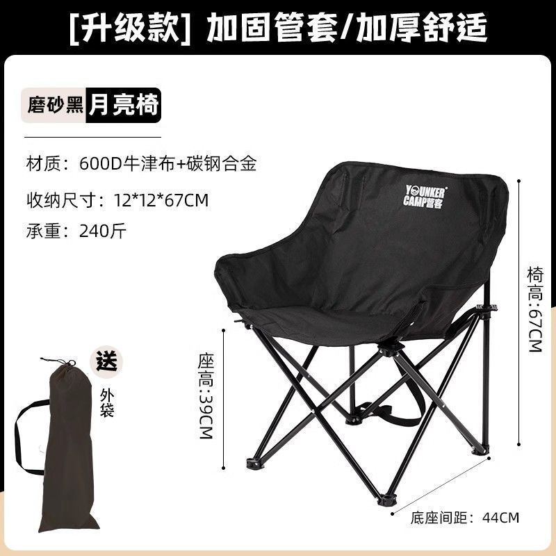アウトドア旅行キャンプ折りたたみ椅子ポータブルムーンチェア厚く太い釣りピクニック背もたれ椅子|undefined