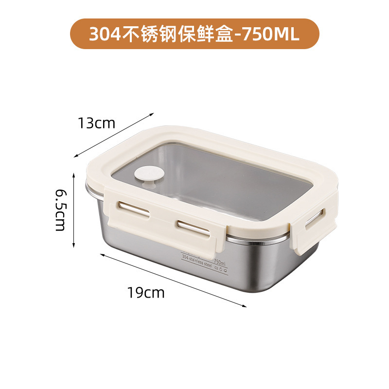 跨境货源304不锈钢保鲜盒冰箱收纳密封饭盒水果盒午餐便当盒|undefined