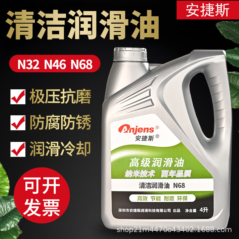 安捷斯清洁润滑油68号N22#32#46木工机械机床激光雕刻导轨润滑油