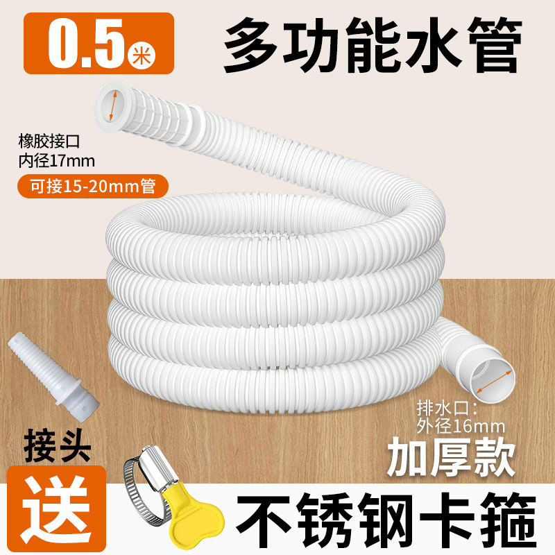 空调排水管延长外机防老化防晒半自动洗衣机进水管滴水下出水软管|undefined