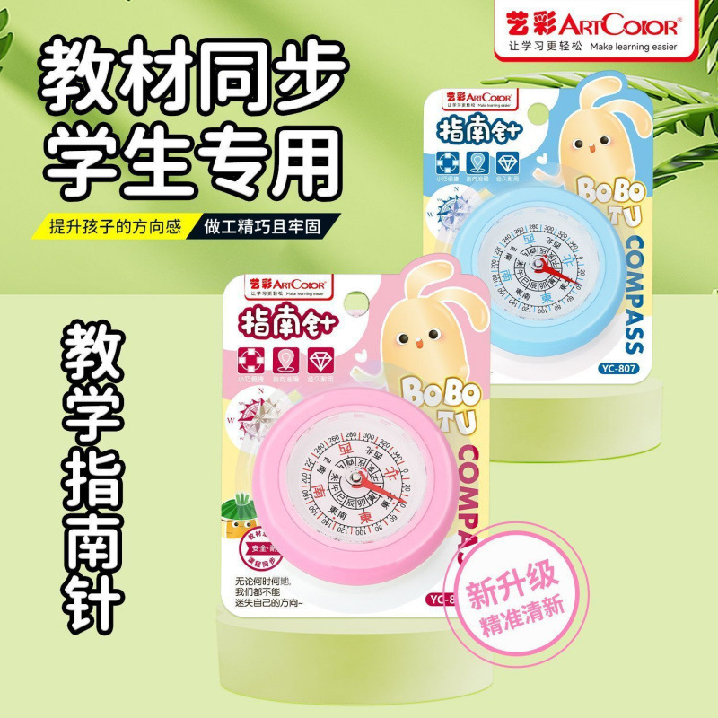 Compass Primary School Kidsren's East-West-North-South Direction Teaching Aids High-Precision Portable Compass Teaching Direction Instrument