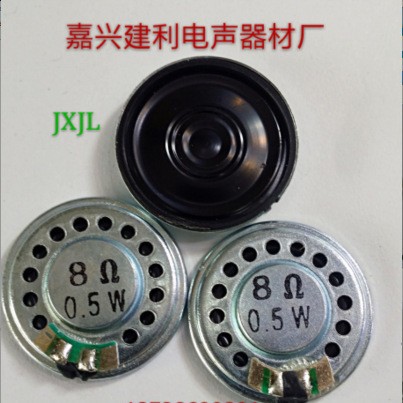 23mm铁壳内磁超薄环保8欧0.5w扬声器防水喇叭厂家批发真正的品质