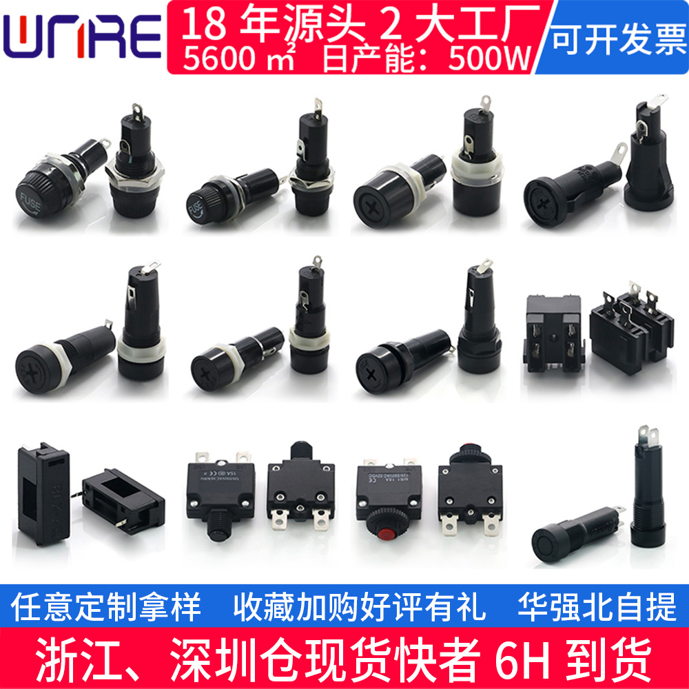 电子电器汽车温控器过流保护电源装置防护熔断保险丝座过载保护器