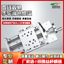 创欧科手摇线性十字轴升降工作台直线导轨滚珠丝杆滑台模组精密