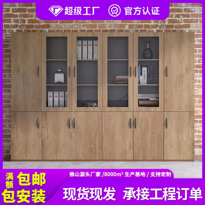 文件柜资料柜木质老板书柜板式档案储物收纳柜办公室背景文件柜子