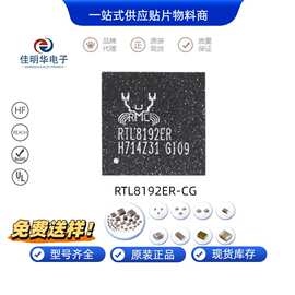 RTL8192ER‑CG Realtek QFN‑56 WiFi 无线 SOC SDIO 接口芯片