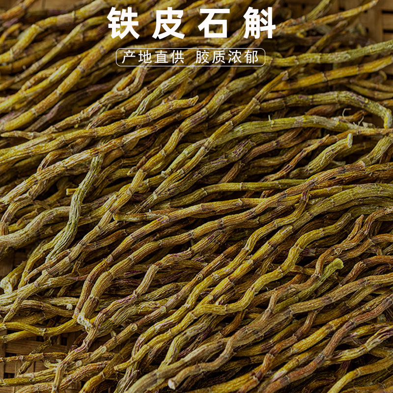 Iron Orchid Stem 500g Dried Orchid Tubers Orchid Leaf Iron Orchid Stem Goji Berries Iron Orchid and Purple Orchid Stem Wholesale