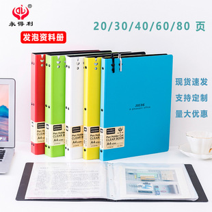 Wholesale a4 foam information book thickened pp plastic insert folder office student file storage bag loose-leaf bag