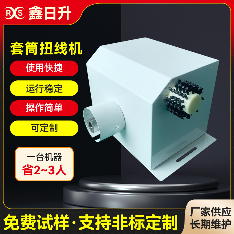 变压器铜丝多股合扭套筒扭线机卷绕电池合扭套筒多股铜丝扭线机