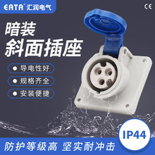 高端型IP44系列插头插座 暗装斜面插座工业插座航空插座防水插座