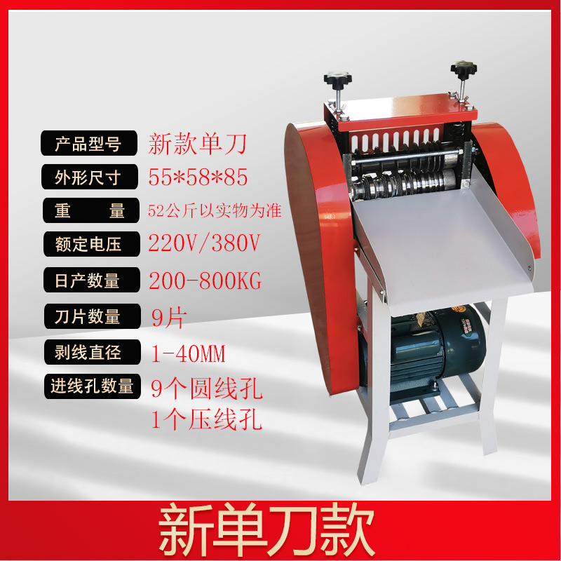 Máquina automática de descascar cables eléctricos desechos de cables de cobre domésticos eléctricos descascar cables pequeños descascar cables