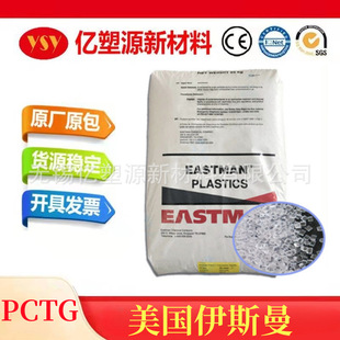 PCTG American Eastman TX1501HF food grade medical glasses space Cup electronic cigarette holder