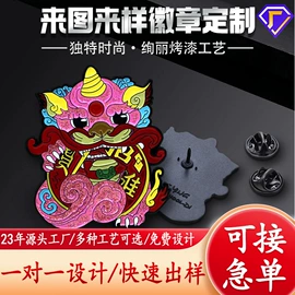 金属工艺品;徽章;冰箱贴