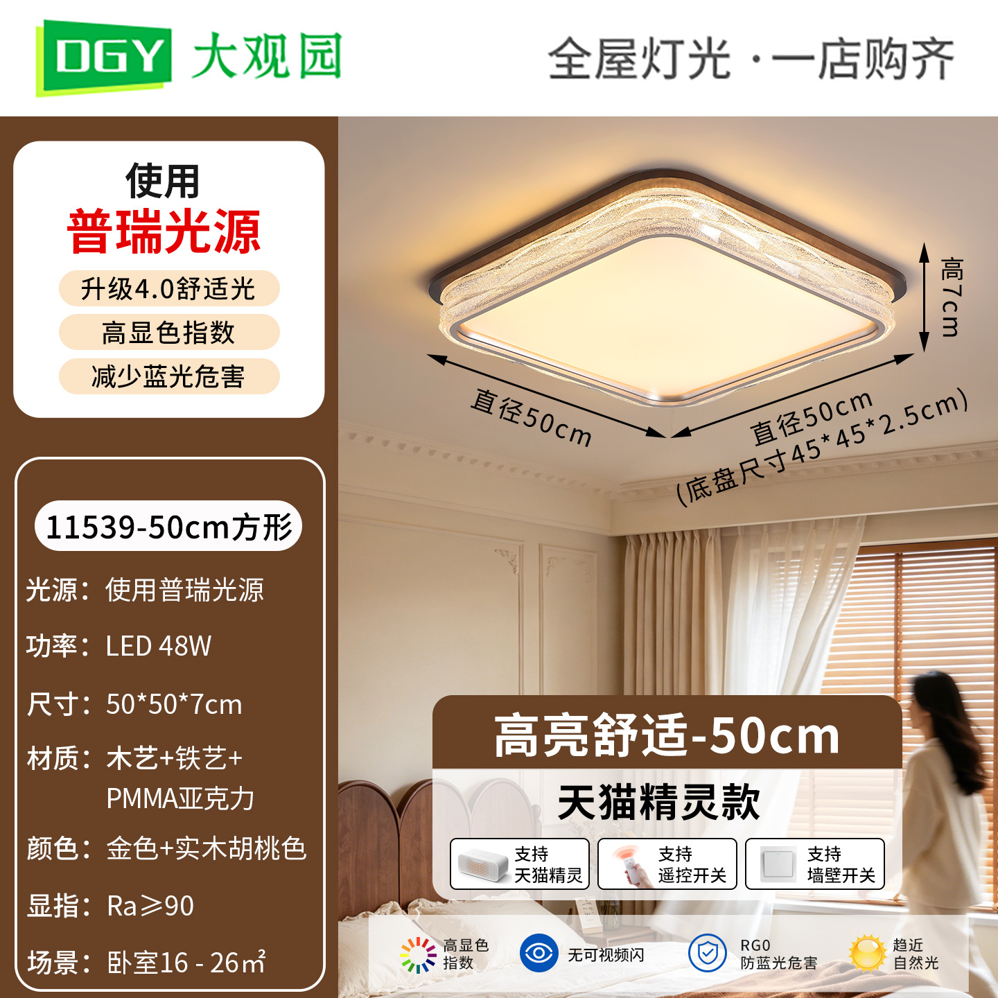 Luz de techo de la sala de estar de estilo medieval 2026 nueva luz de habitación de protección de ojos de espectro completo atmósfera simple lámpara Zhongshan L357