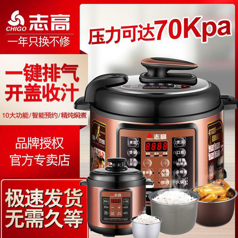 智能电压力锅高压锅家用5L多功能饭煲双胆迷你大容量2L4L6L批发