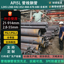 管线管API5LB级无缝钢管油气集输管道热轧无缝管线管规格齐全现货