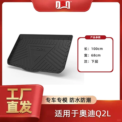 Environmentally Friendly and Odorless Q7 – Multi-function pad - tpe-material-waterproof-bag-rolled-up-for-delivery-18-25-audi-q2l-trunk-mat-lower-layer