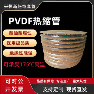PVDF��s�׹�175���s�ܽ^�����܏��ȸ߾�ƫ����ϩ�t�ü�Ʒ�|