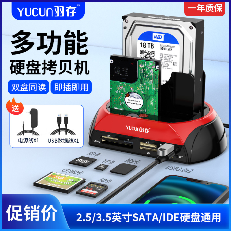 ハードディスクホルダーide/sata2.5/3.5ハードディスクケースとポート/シリアルノートパソコンのデスクトップパソコンの携帯ハードディスクケース
