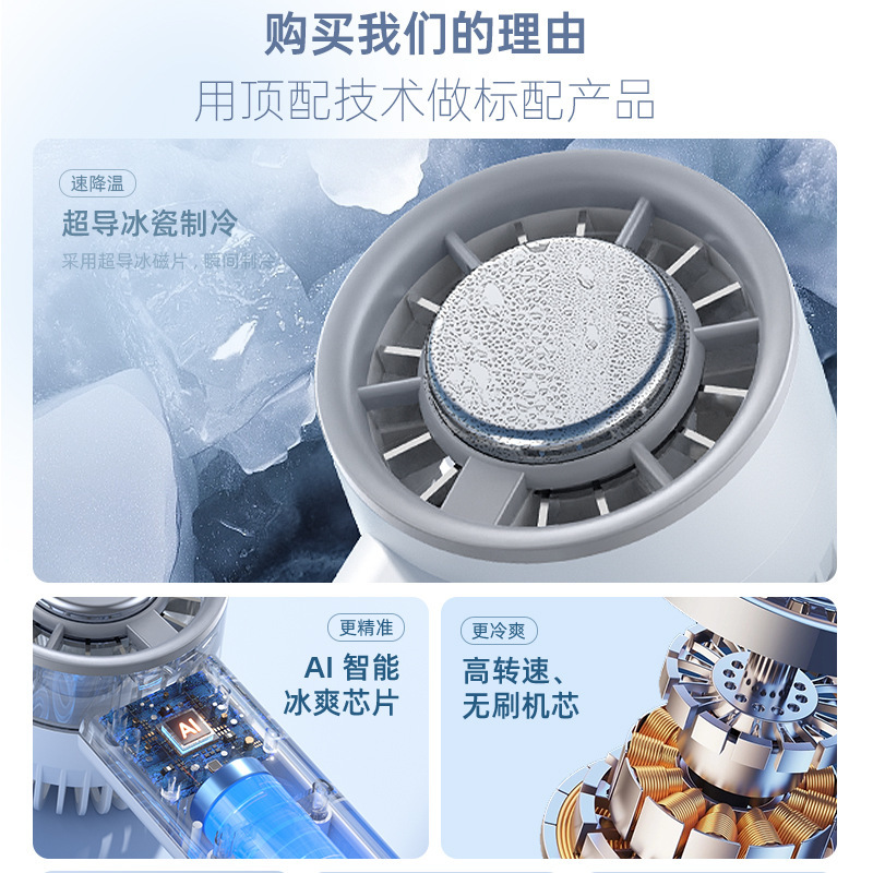 半導体氷敷手持ち扇風機は小型で便利です。USB扇風機は屋外で温度を下げます。|undefined