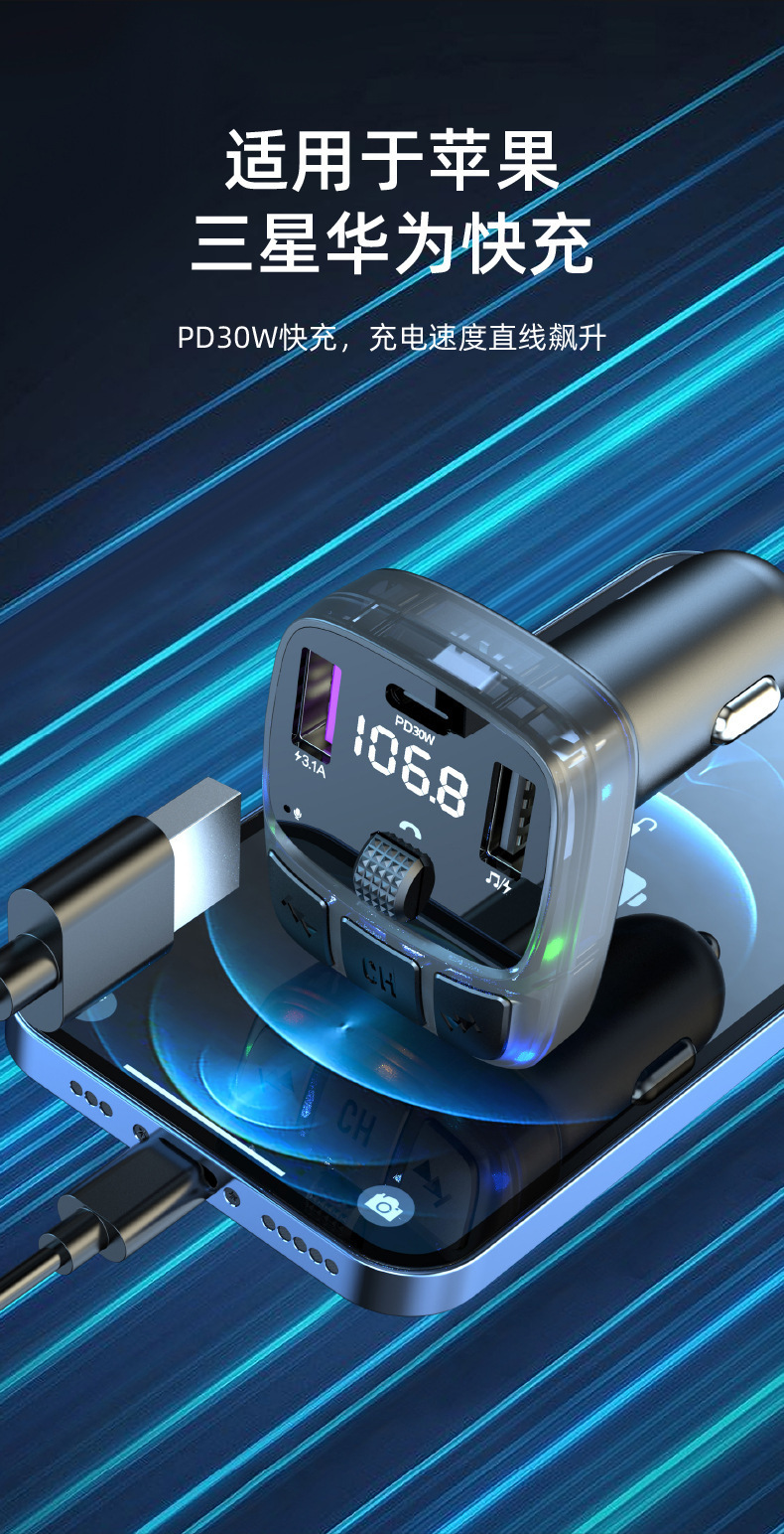 New C57 Car Mp3 Player Atmosphere Light Effect Pd30W Fast Charging Bluetooth Hands-Free Fm Transmitter Car Mp3