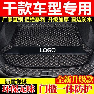 Suitable for Thousands of Models, Special Car Trunk Mats, Non-Slip and Wear-Resistant Trunk Mats Dz