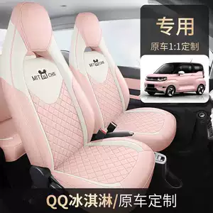 Chery QQ Ice Cream oturacaq örtüyü, dörd fəsil kətan avtomobil oturacaq yastığı