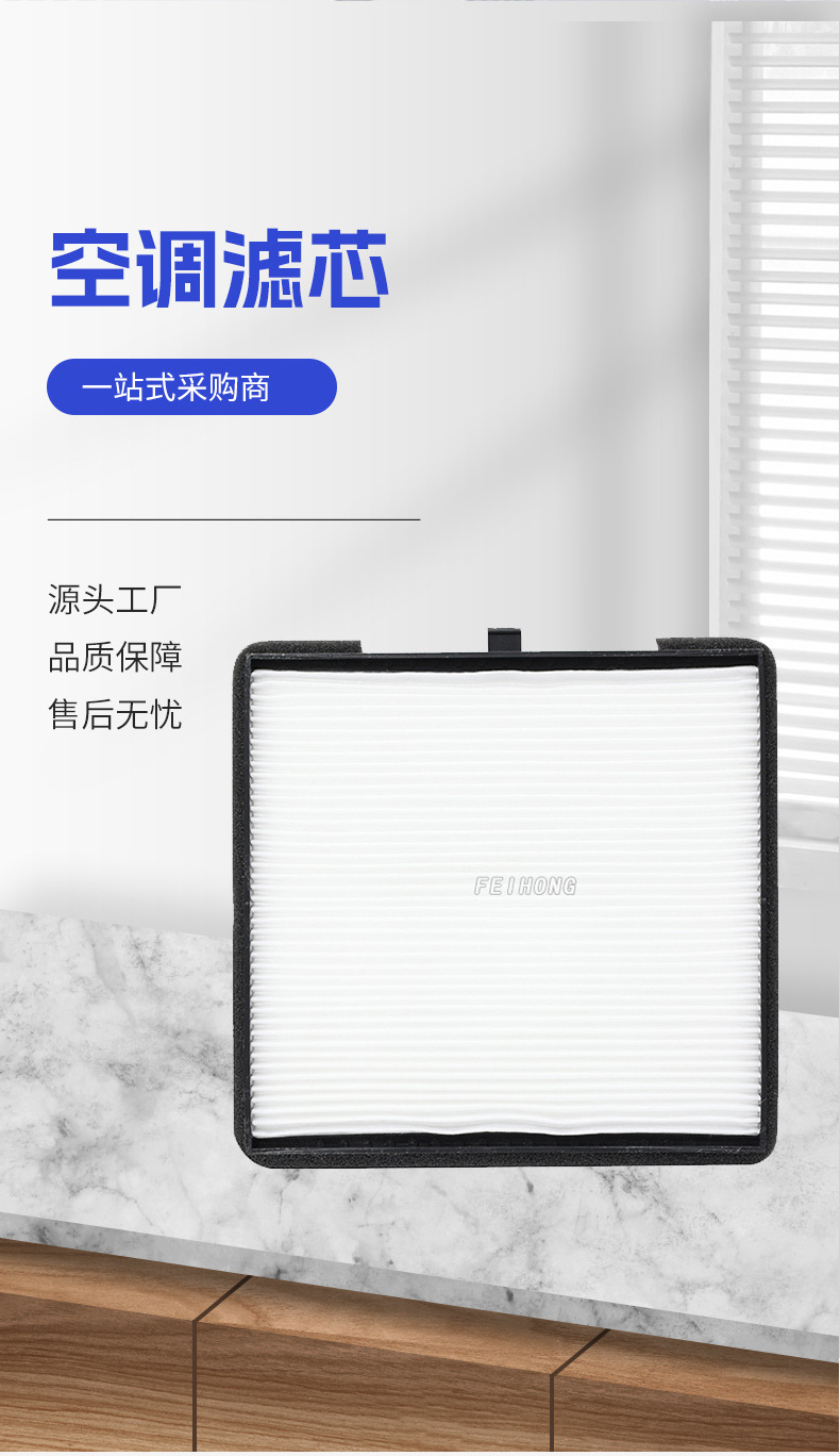 Cross-border best-selling air conditioning filter element 97133-07000 07010 for Hyundai Kia Morning
