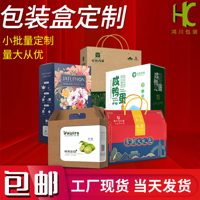定制纸箱小批量纸壳盒子瓦楞纸箱纸板定做水果箱礼品盒水果包装箱