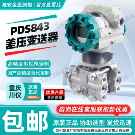 流量计;压力变送器;差压变送器