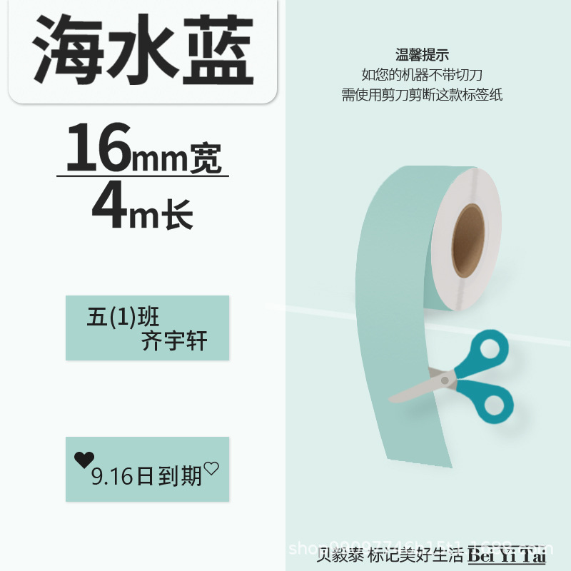 适用精臣B3S旧版B21爱墨雅柯莱M110凝优P50服装商食品生产标签纸|undefined