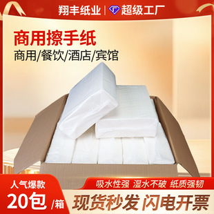 Whole Box Wholesale Hand Towels Hotel Commercial Kitchen Paper Toilet Thickened Hand Towels Thickened and Enlarged Commercial Hand Towels