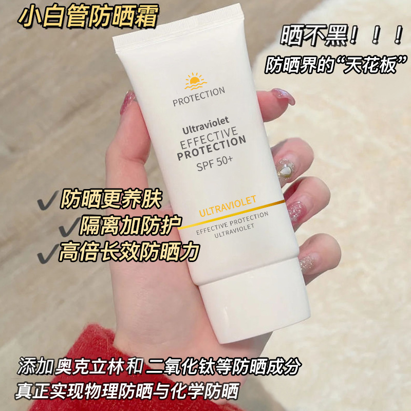 水煥璣防哂霜60g 夏季學生軍訓隔離防曬霜防紫外線廠家代發