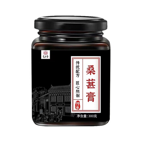 Mulberry Jellied Paste, Prepared with Polygonatum, Jujubes, Goji Berries, and Longans - 300g Handcrafted Jellied Paste, Ready-to-Drink Tea for Men