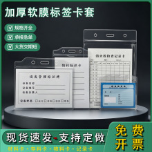 pvc透明软膜卡套员工证件吊牌标签袋件展会厂牌胸卡套塑PVC工作证