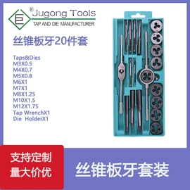 丝锥板牙套装;其他五金工具;六角螺丝刀