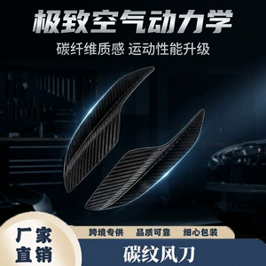 Car Modification Carbon Fiber Wind Knife Front Bumper Surround Deflector Bumper Front Wing Spoiler Hot-Selling Bumper