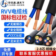 ���Ƈ���RVV���~�o�׾�2-30о 0.3 0.75 1 2.5 4 6ƽ����о�o�׾�