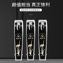 DA YI小号黑色印花指甲剪美甲工具指甲剪带锉指甲钳修甲盒装批发