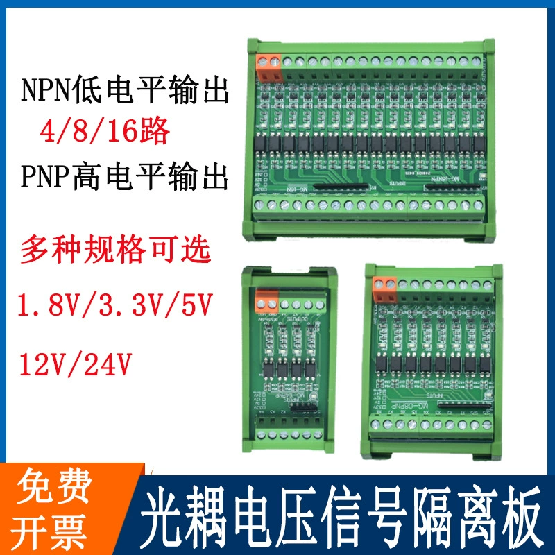 Плата ввода-вывода для микроконтроллеров и ПЛК, промышленных компьютеров, с оптопарой TTL, изоляцией напряжения и преобразователем сигналов NPN в PNP